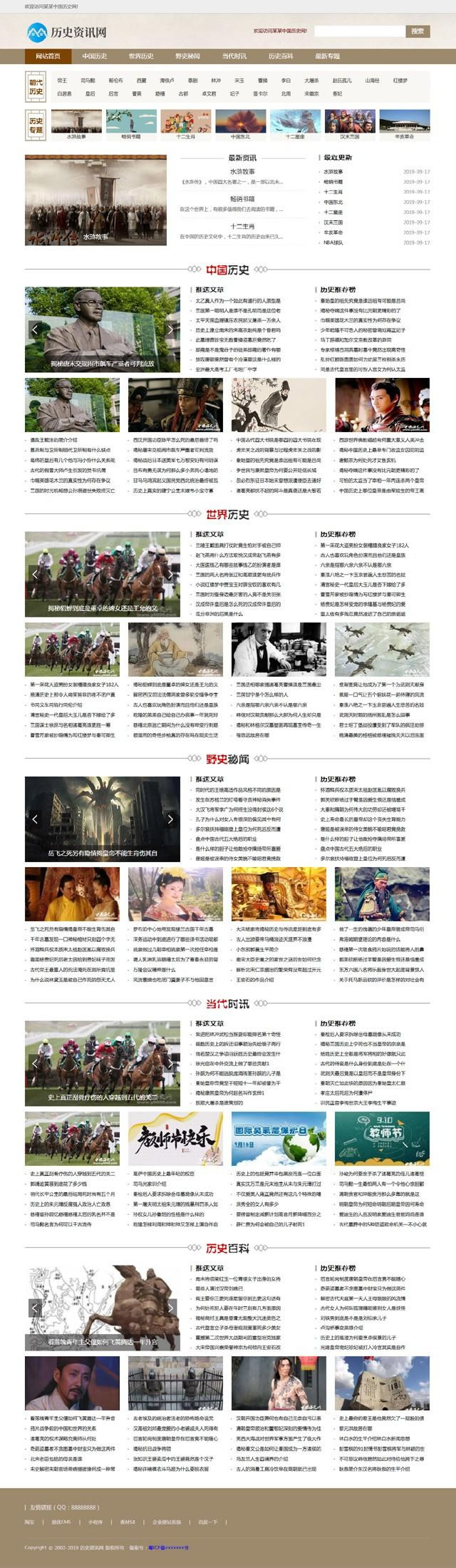 K102 (带手机端)历史新闻资讯网