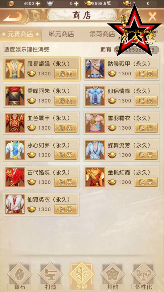 Y32 H5手游【天龙八部荣耀版】VM一键端+GM后台+视频教程