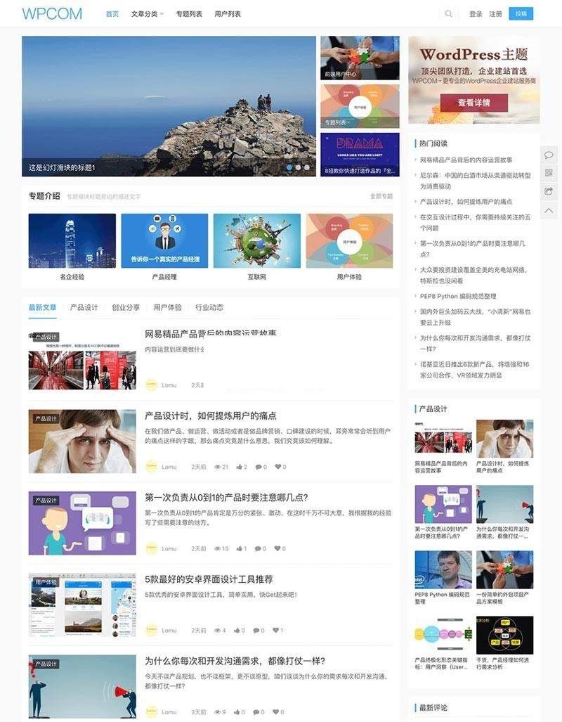 K153 WordPress主题JustNews5.2.3开心无限制版本 原版主题