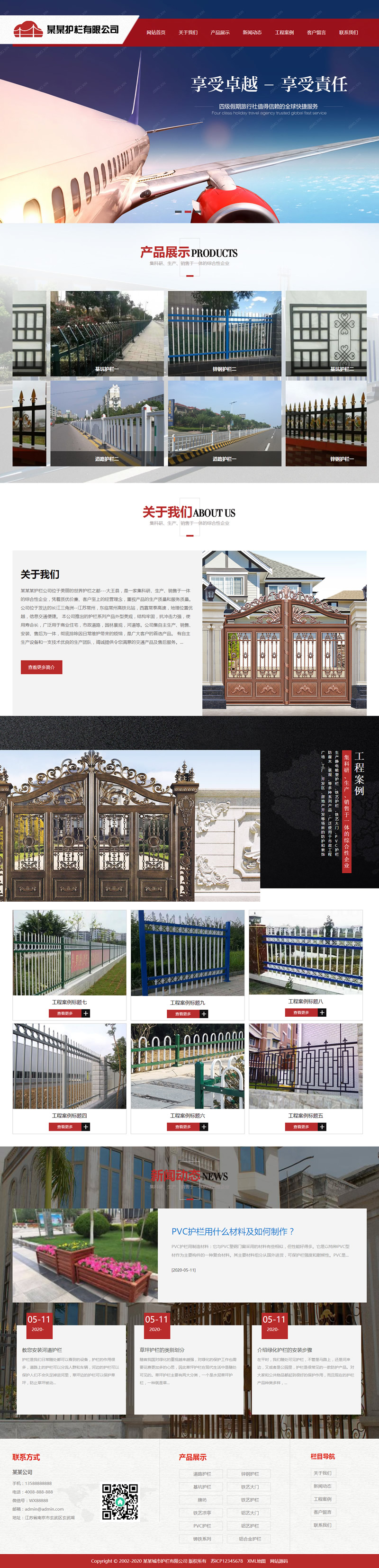 K176 (带手机版数据同步)道路护栏交通设施类网站源码 城市基础设施设备网站织梦模板