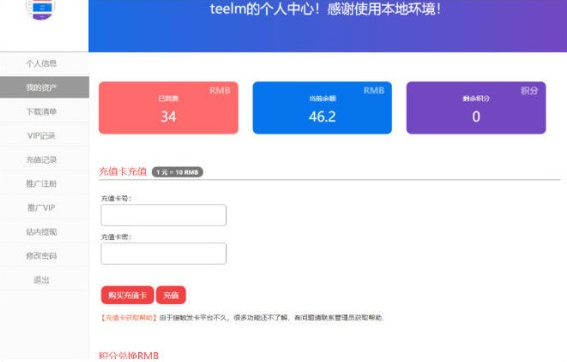 A22 wp插件个人中心美化代码erphpdown9.8.2付费插件