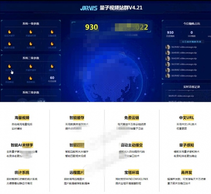 A35 量子视频站群系统V4.21无授权无限制网站源码