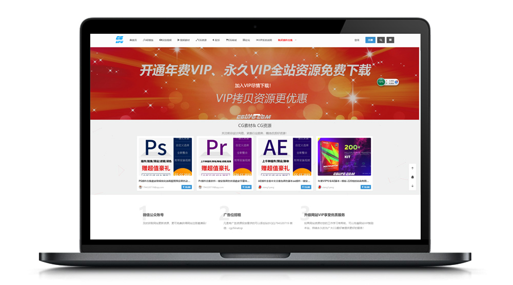 A76【WPCute主题】WordPress主题Cute主题带商城系统vip会员智能百变主题破解版下载无网站域名限定