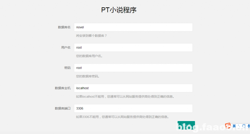 【教程】PTcms4.2.8安装教程