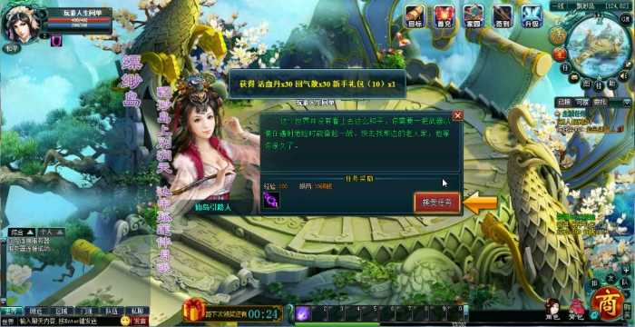 A117全新玄幻修真页游孽族一键安装游戏程序带GM手游公益服无错版