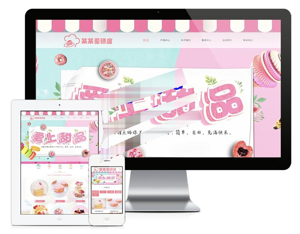 L476 易优cms美食甜点蛋糕店网站模板源码 带手机端