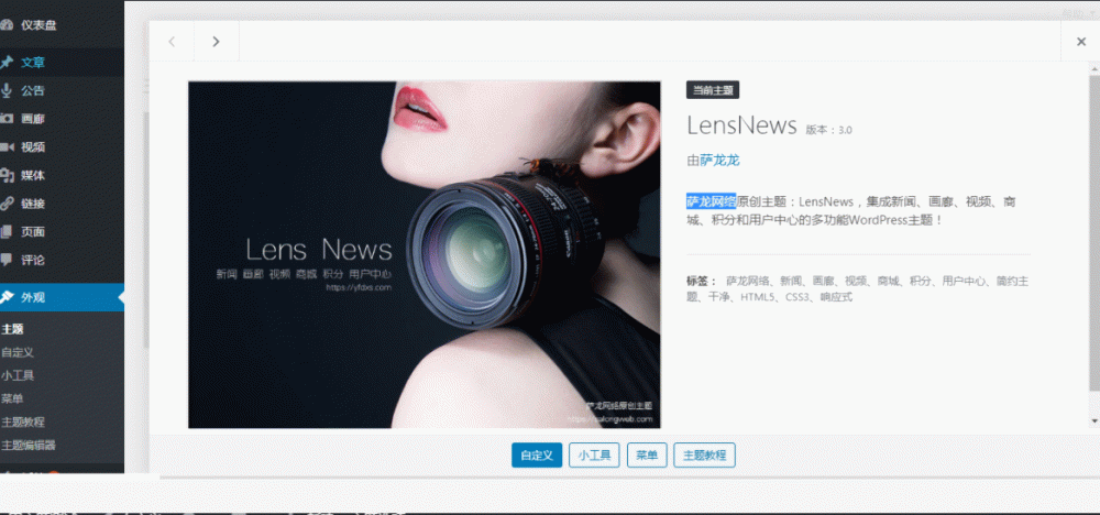 A134智能新闻报道积分商场主题风格LensNews全新V3.0去受权无限制版本wordpress主题风格模版源码