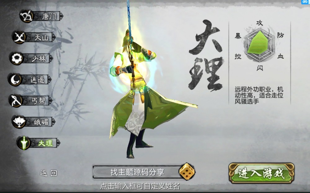 A159【天龙八部3D服务端】2020最新手游手工制作外网地址端附后台管理系统与详尽配备实例教程 A159【天龙八部3D服务端】2020最新手游手工制作外网地址端附后台管理系统与详尽配备实例教程