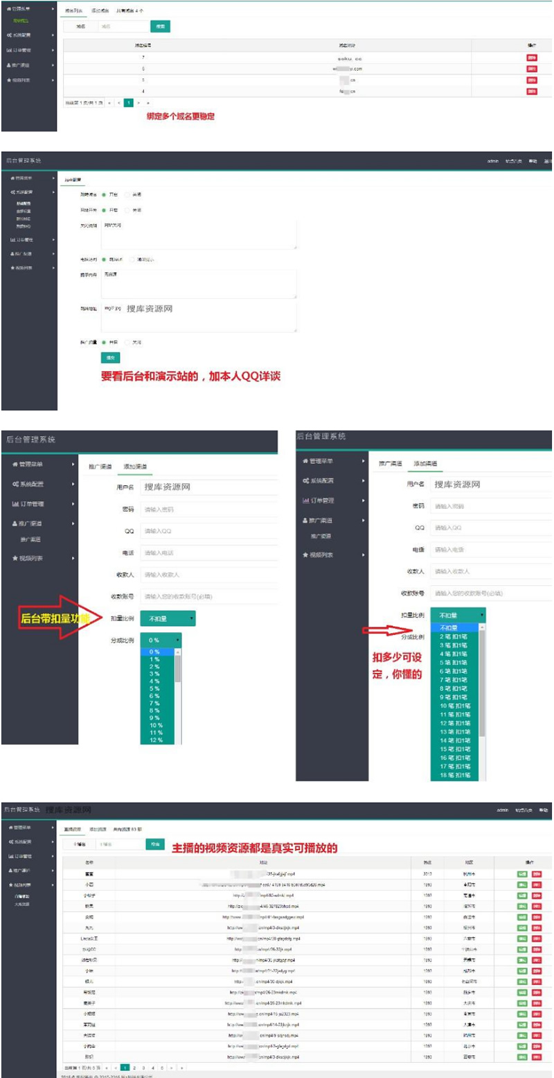 K176 【大秀直播源码】2020最新H5视频直播源码全套源码：带后台总计+扣量系统+代.理+多级分销+CPS分成模式