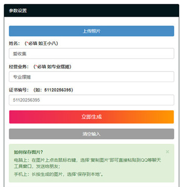 A190【摆摊证书】亲测源码PHP在线制作2020最时兴摆地摊受权搞怪资格证书网站源码