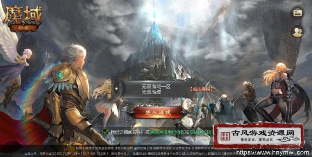A202魔域互通版古风游戏资源无双整理最新互通版魔域一键端+安卓双端互通+超详细视频教程
