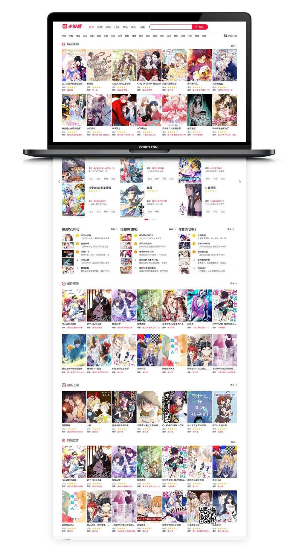 A331【小浣熊漫画CMS】7月发布高仿奢侈品土豪漫画完美版附搭安裝构建实例教程与火车头采集接口