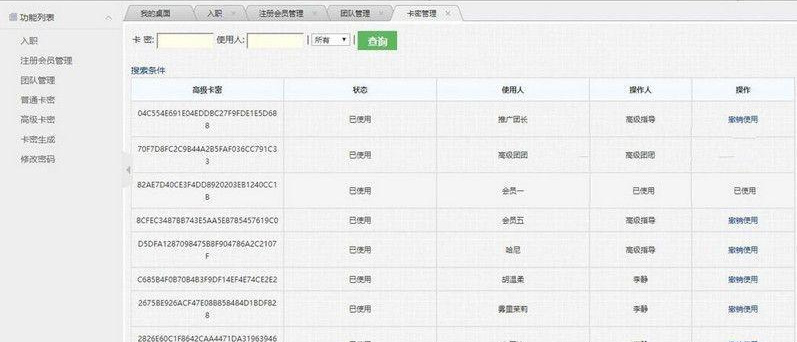 A341【裂变推广系统】客户2K订制精品网站营销推广裂变式系统根据邀约链接申请注册兑换密卡系统