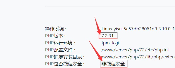 Linux+宝塔RiPro安装swoole教程