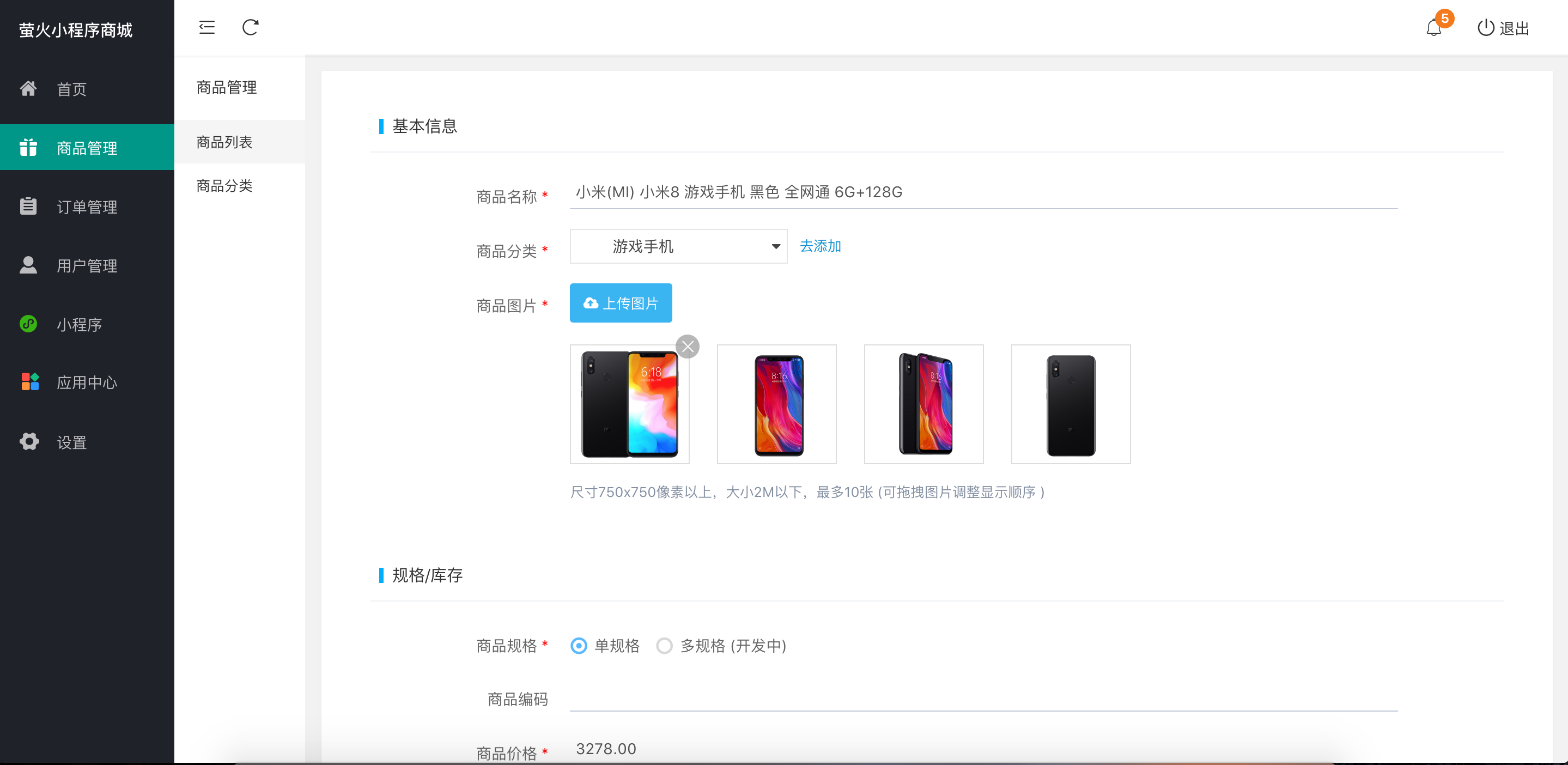 A447 Thinkphp开源小程序商城源码萤火shop