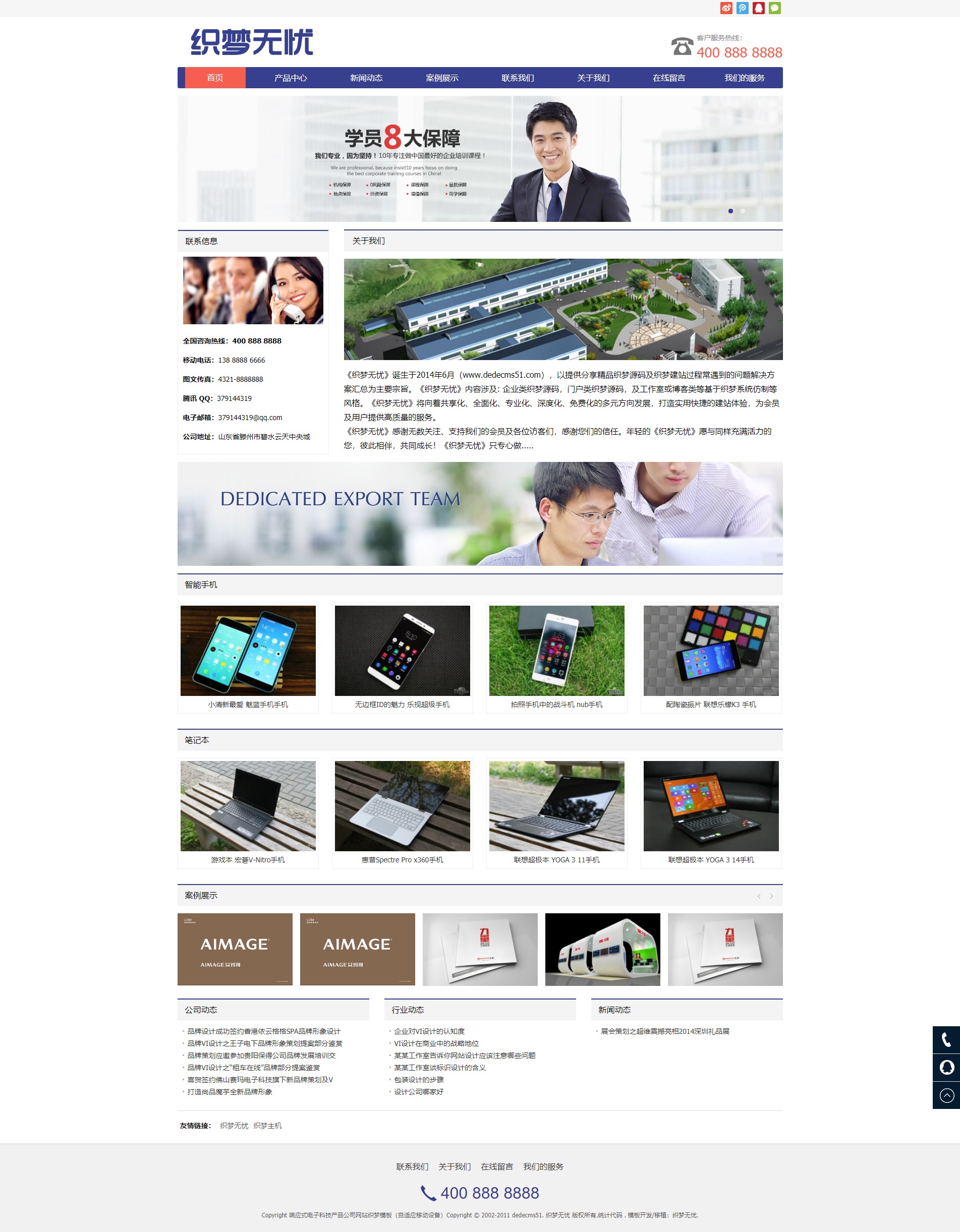 响应式网站自动化科技商品企业官网织梦网站模板免费下载（响应式移动终端）