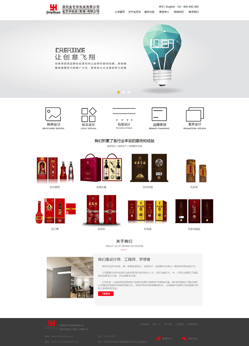 中英文版织梦dedecms产品包装设计生产制造企业网站模版源代码