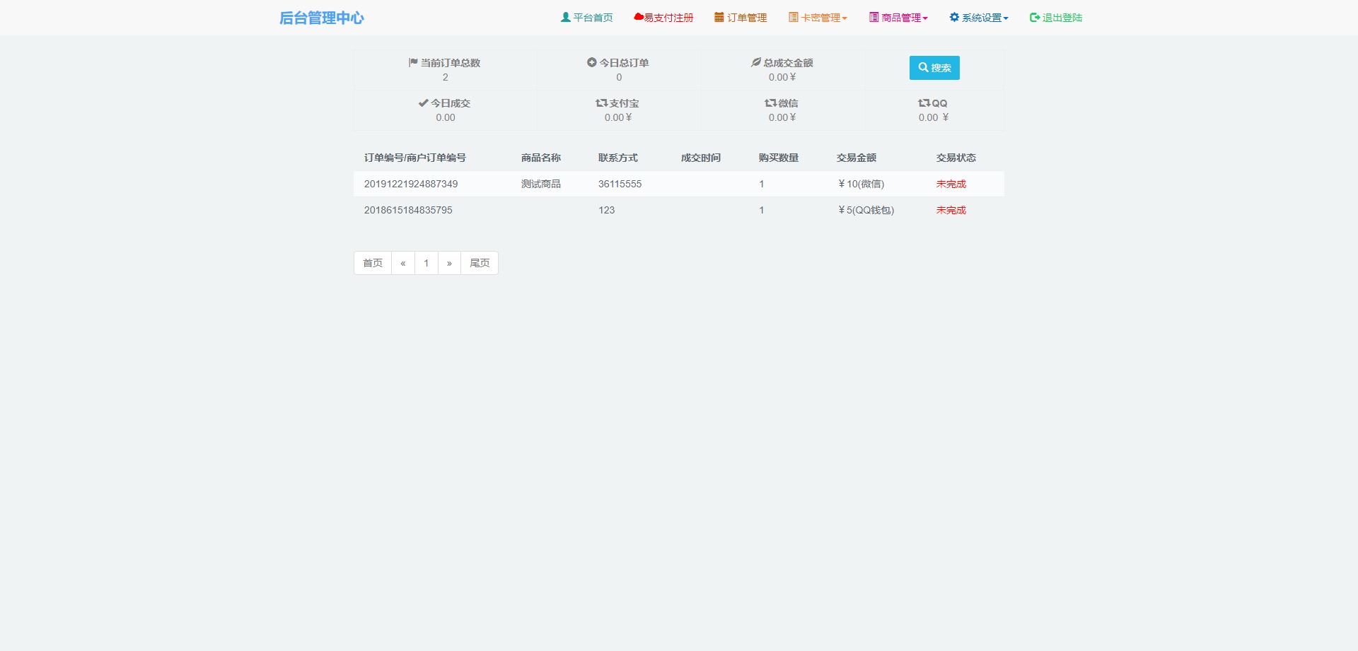 A526 个人发卡网源码王者荣耀v2.0自适应H5源码已解密点卡销售平台