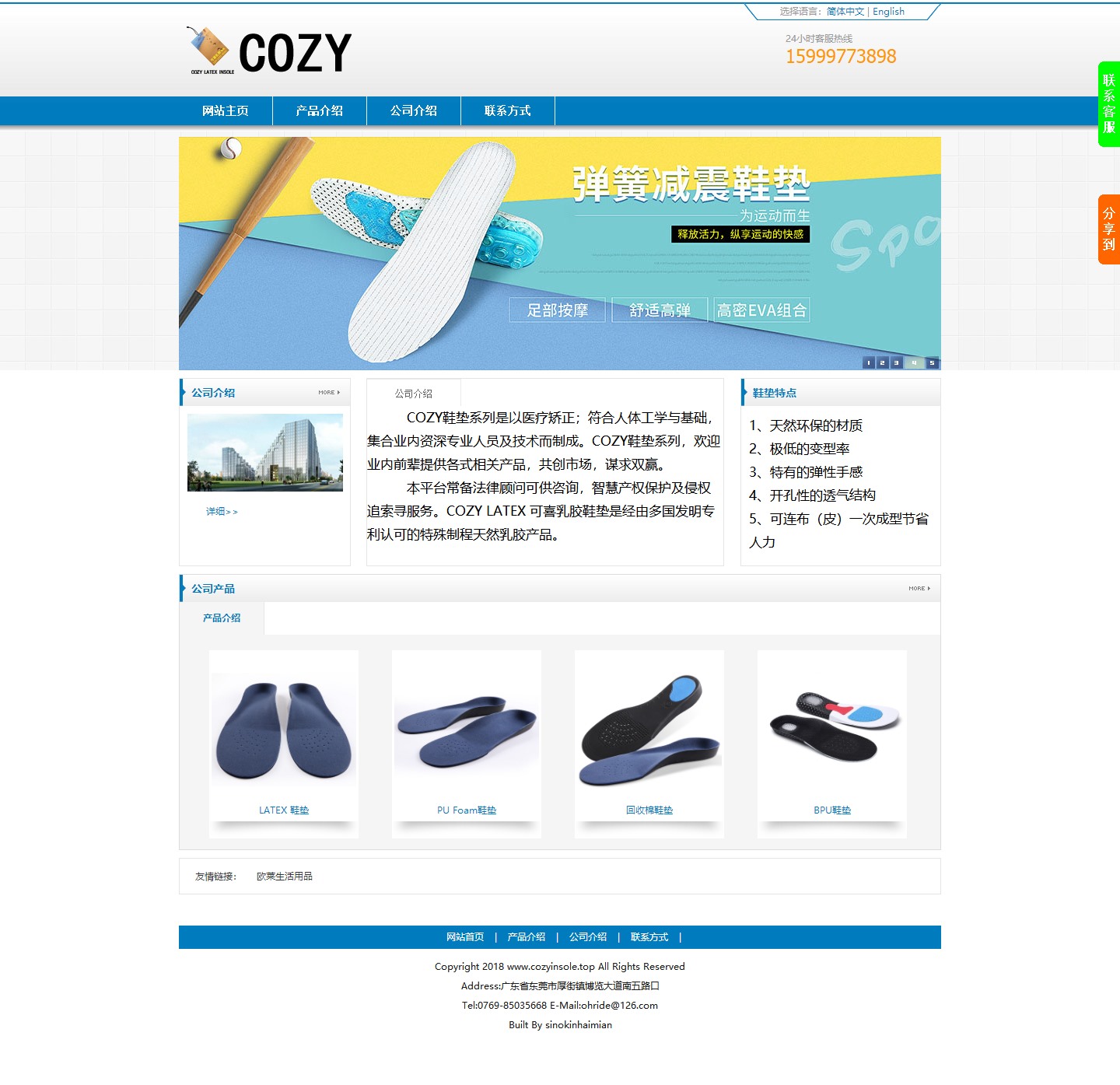 织梦企业源码dedecms深蓝色简约中英海棉产品鞋底网站模版