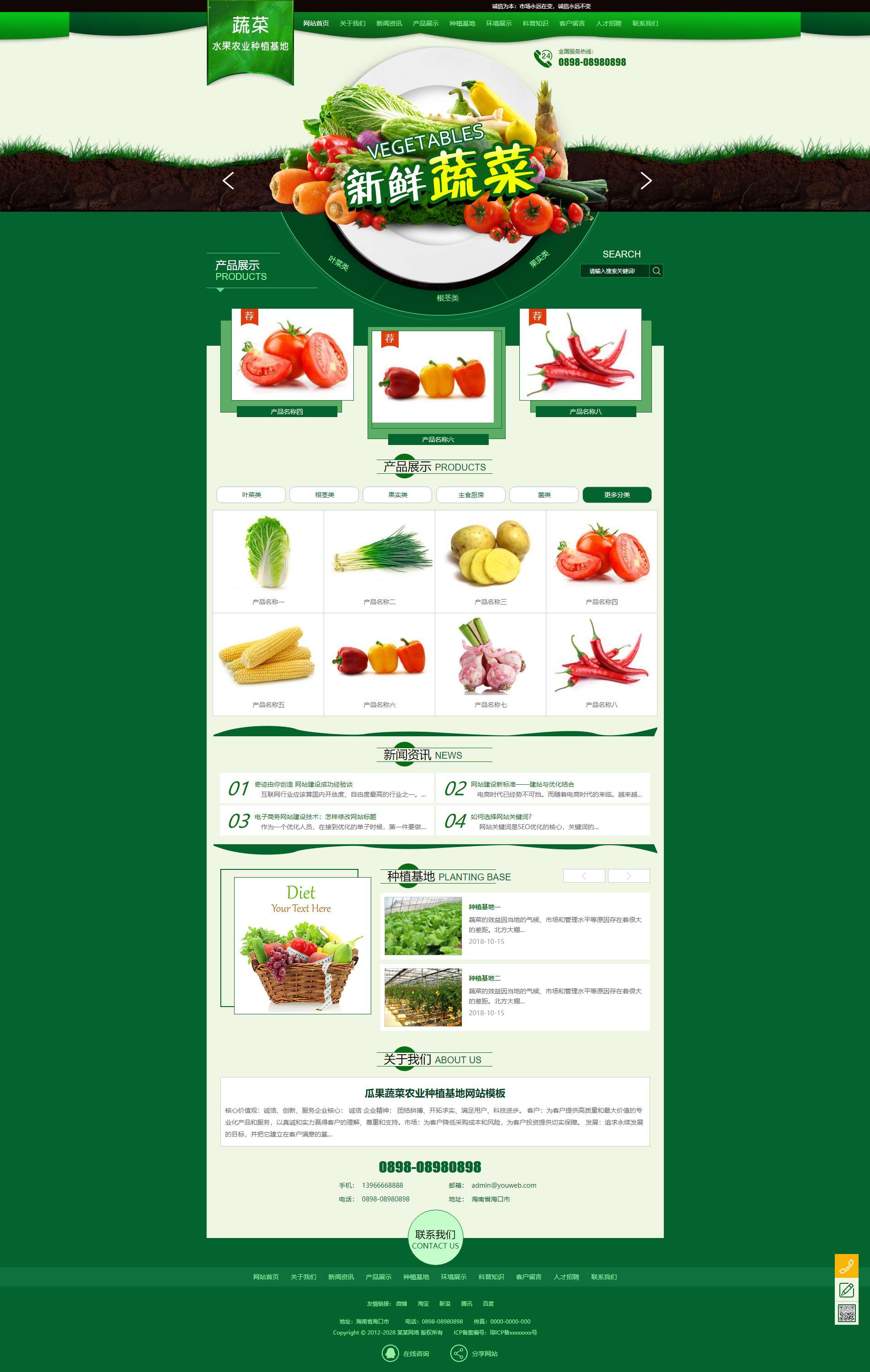 易优cms蔬菜水果农牧业种植基地网站模版源代码[带手机端]