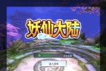 S109【妖仙大陆】手工端+教程+运营后台+授权物品后台+视频教程