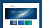 A586 中英双语-响应式电子节能照明类dede织梦模板下载源码[带手机端]