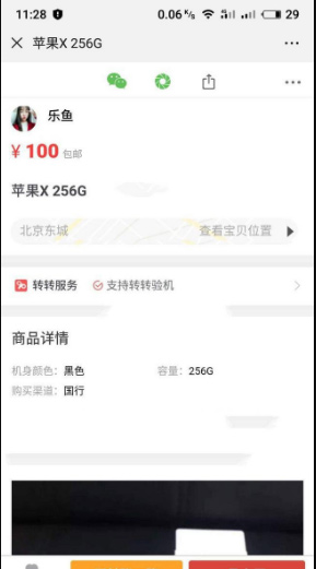 A601 【仿58转转系统】二手商品交易系统PHP 网站源码带后台管理支付接口