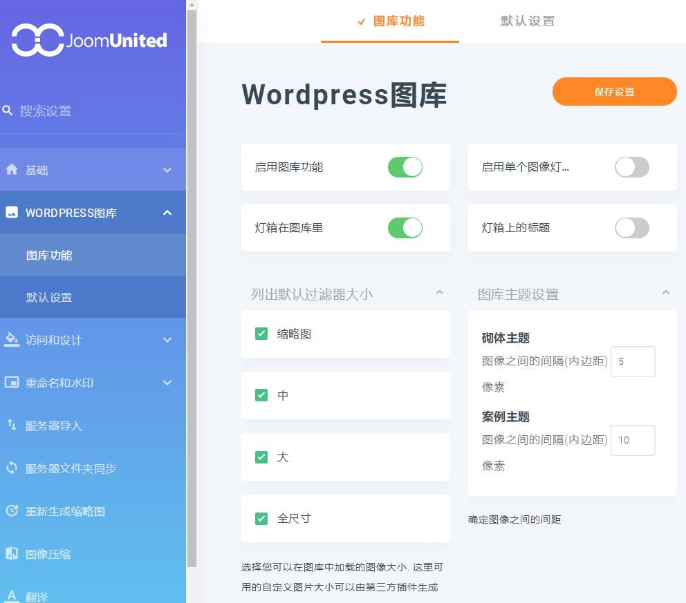 A603 WordPress媒体文件夹v5.1.2插件WP Media folde