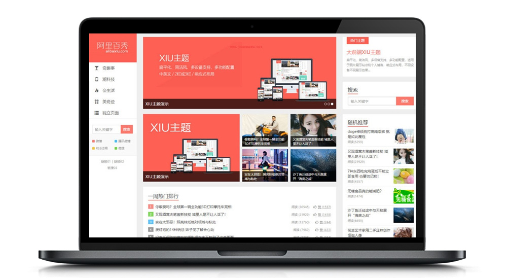 A604 阿里百秀XIU v7.5兼容wordpress5.4+ 全解密博客主题 完美无限制