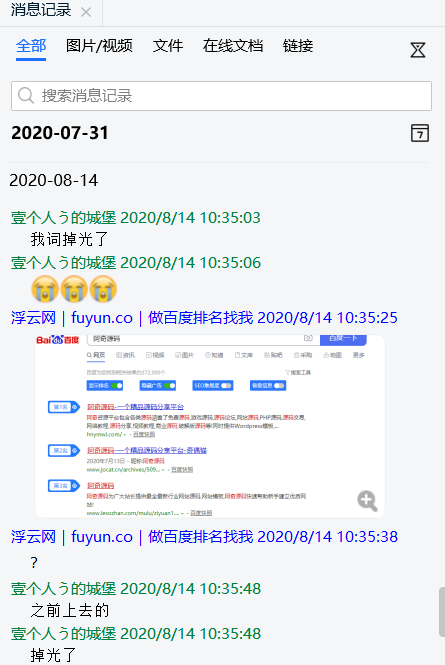 曝光骗子【浮云网 – fuyunii.com】大家来看看浮云网是怎样骗人的？