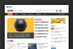 A614 【WP博客主题】Yusi技术资讯博客wordpress模板