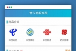 JP019 2020实体售卡商城系统源码联通移动电信卡销售源码流量卡商城源码免登录