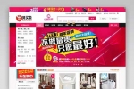 Y100 美乐乐第二版 ECSHOP家具家居建材行业商城模板网站源码 微信+拍卖+手机版