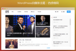 Y102 WordPress自媒体主题:仿虎嗅网打包