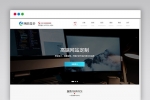 A637 html5网站制作建设开发类网络科技公司织梦模板dede源码[带手机版]