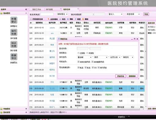 K184 医院网络预约系统咨询预约登记系统医院OA网络登记系统
