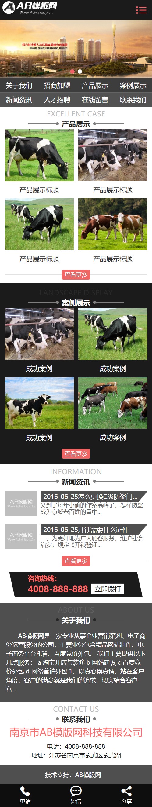 黑红色农林园林网站织梦dede模板源码[带手机版数据同步]