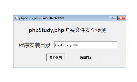 欧皇软件工具箱