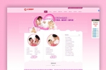 A707 粉红色母婴月嫂网站织梦dede模板源码[自适应手机版]