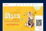 K200 幼儿早教网站源码 早教启蒙网站管理系统 v4.5 hinkphp5 内核
