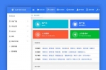 A740 帝国CMS7.5后台模板美化版V2.3.0