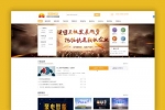 A757 金黄色财富管理企业网站织梦dede模板源码[带手机版数据同步]