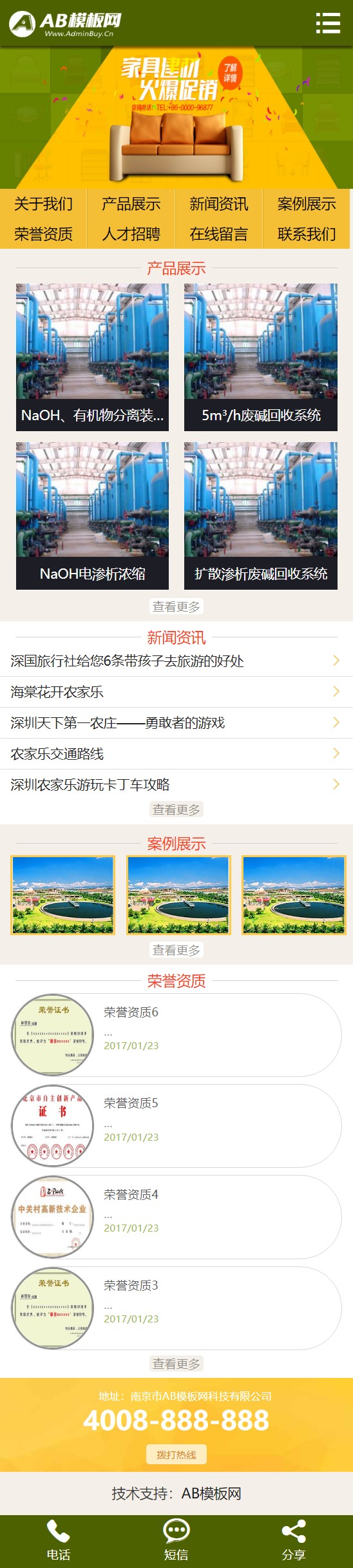 绿色家装家饰网站织梦dede模板源码[带手机版数据同步]