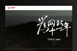 A793 黑色网络工作室网站织梦dede模板源码[带手机版数据同步]