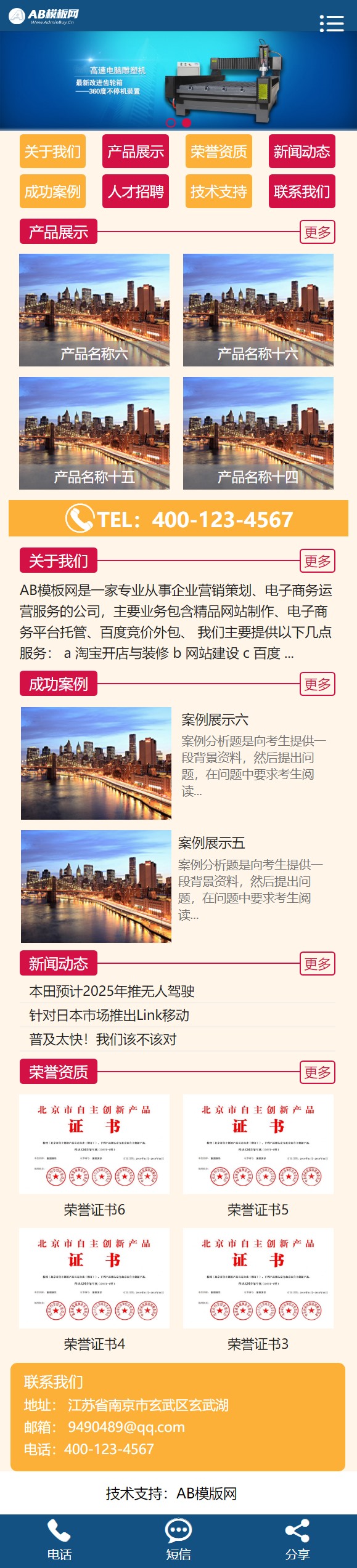 蓝色通用机械设备网站织梦dede模板源码[带手机版数据同步]