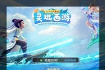 S166【我叫MT3】灵珑西游版+双端+教程+代理、物品后台