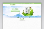 A827 绿色减肥美容网站织梦dede模板源码[带手机版数据同步]