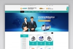 A829 青色营销型网站织梦dede模板源码[带手机版数据同步