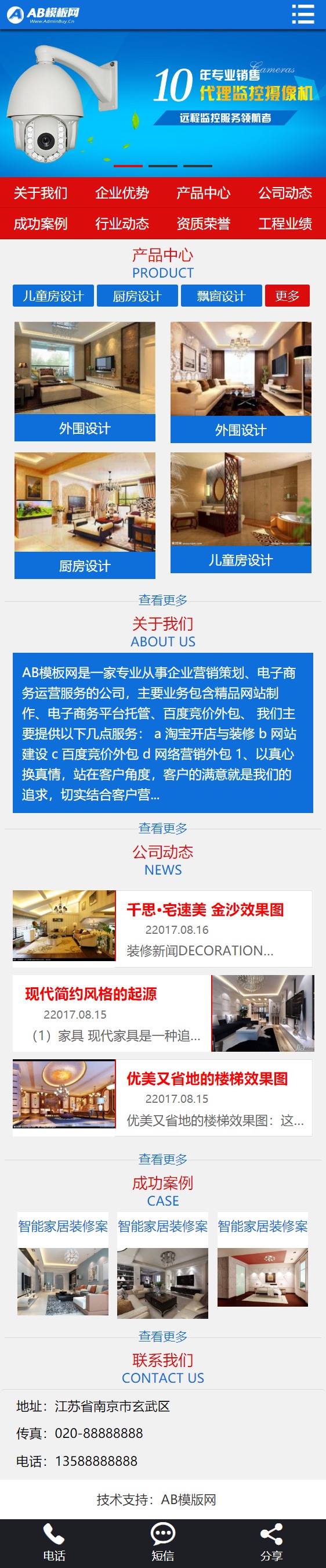 蓝色智能家电网站织梦dede模板源码[带手机版数据同步]
