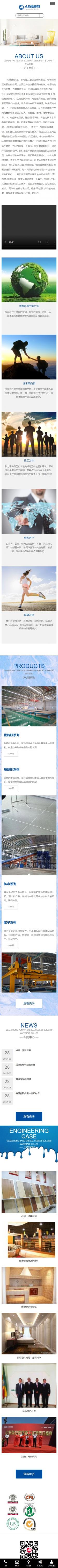 蓝色建材水泥网站织梦dede模板源码[自适应手机版]